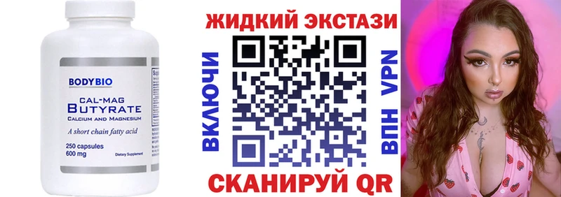 БУТИРАТ оксибутират  блэк спрут как зайти  Любань 