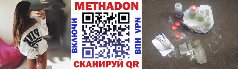 наркотики  Любань  МЕТАДОН VHQ 